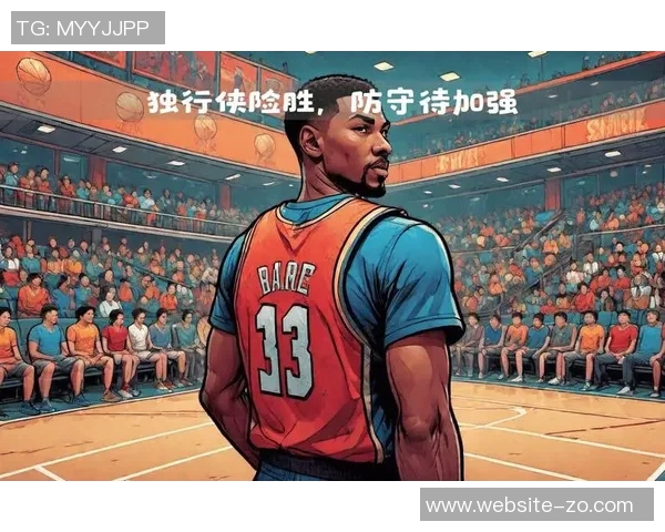 独行侠艰难逆转步行者终结十连败展现顽强斗志